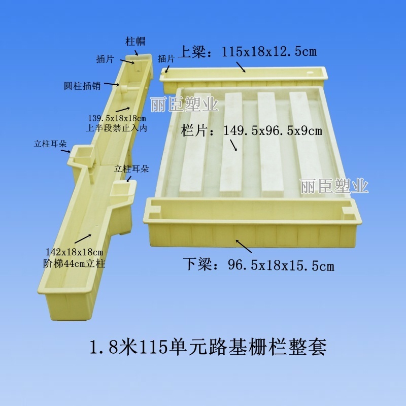 水泥护栏模具尺寸