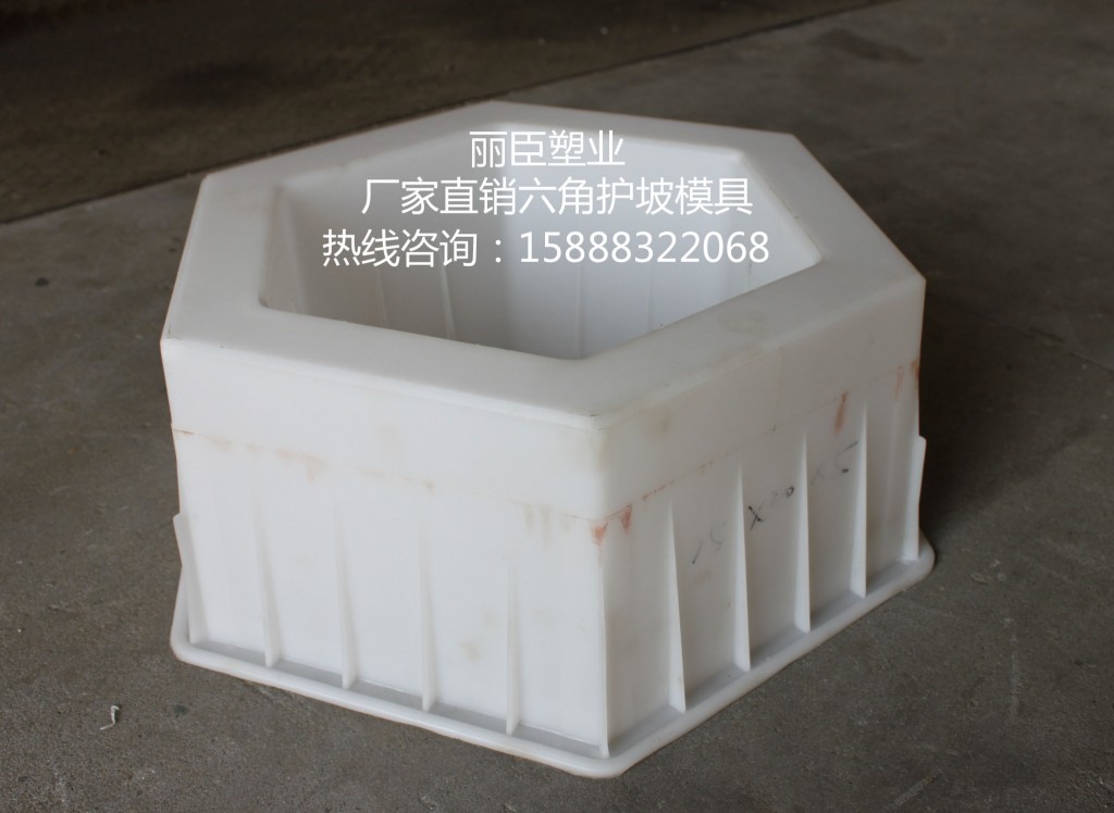 高速六角护坡模具价格