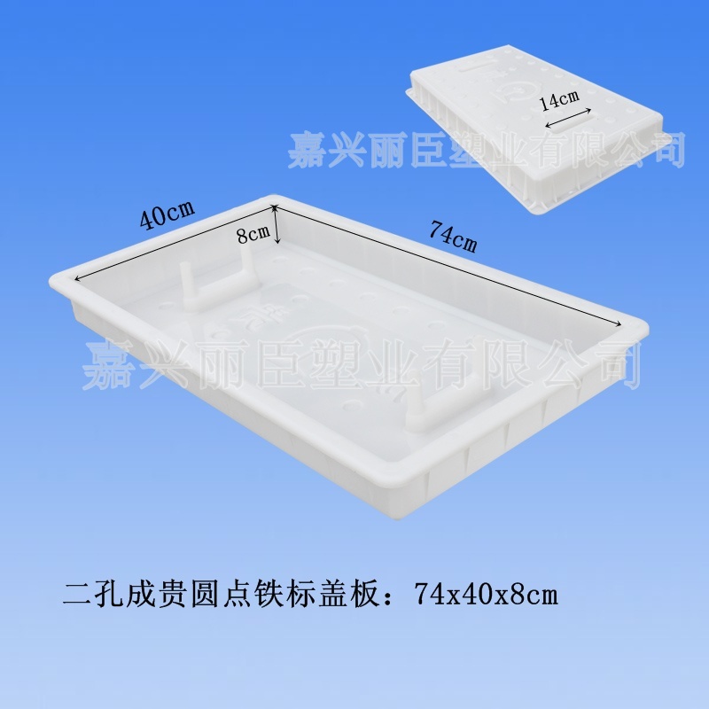 高铁盖板模具尺寸