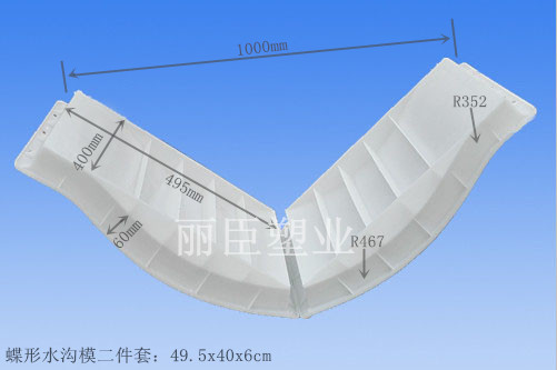 排水沟模具尺寸