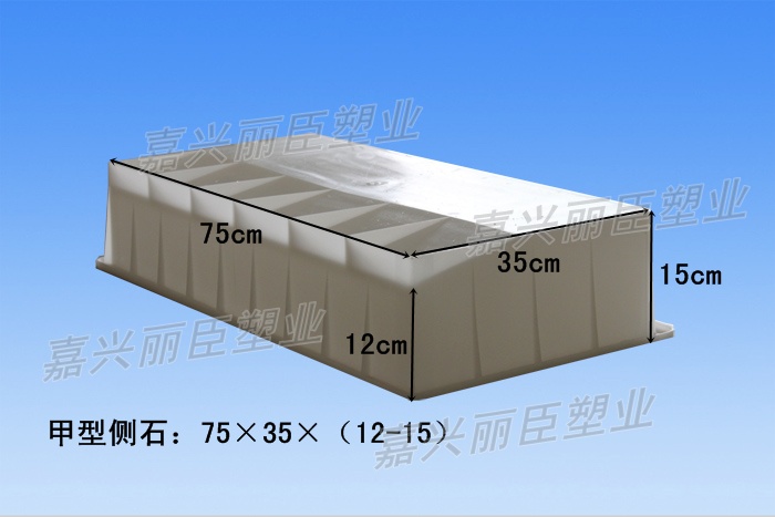 公路侧石模具尺寸