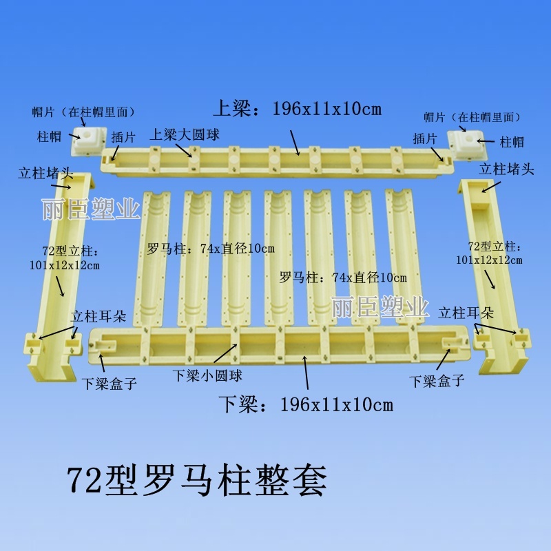 桥梁护栏模具尺寸