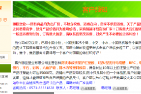 热烈庆祝嘉兴丽臣塑业有限公司入驻1688实力商家