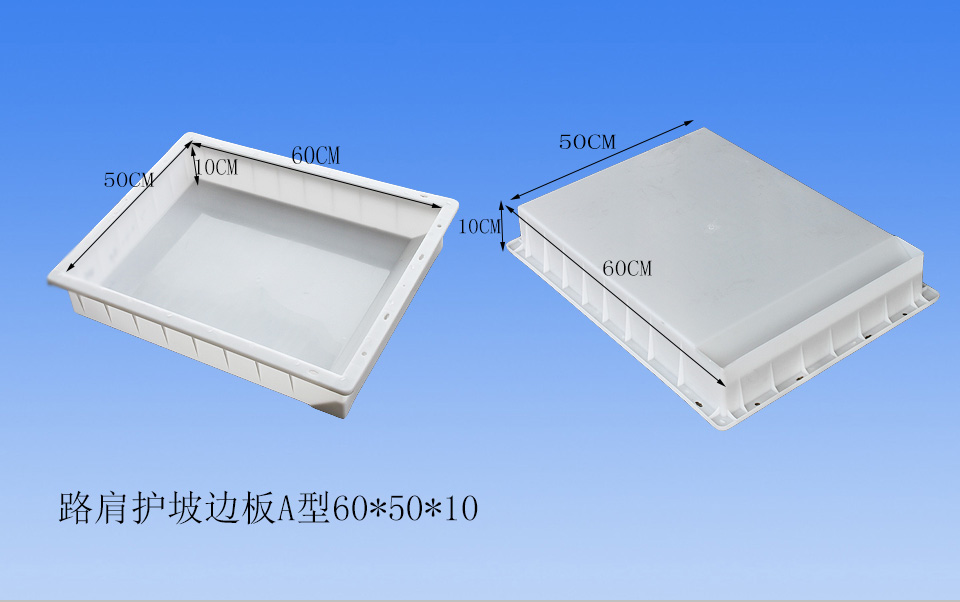 A型路肩护坡边板模具