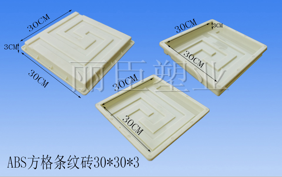 步道彩砖模具尺寸