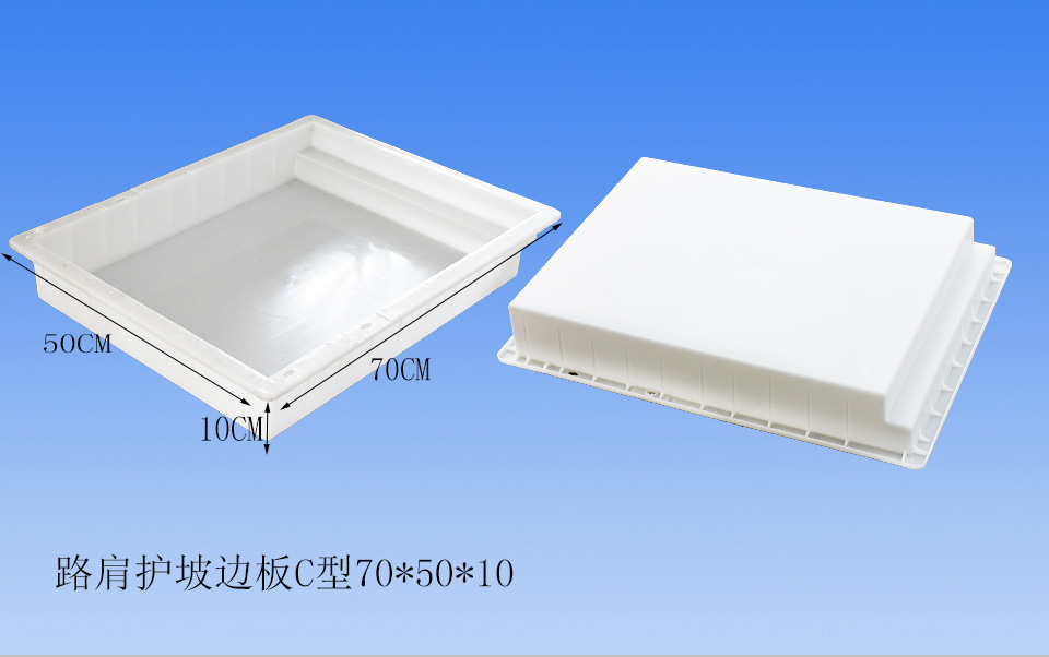 C型路肩护坡边板模具
