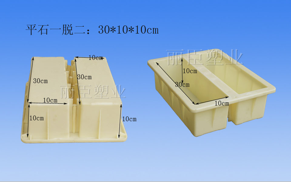 面包砖模具尺寸