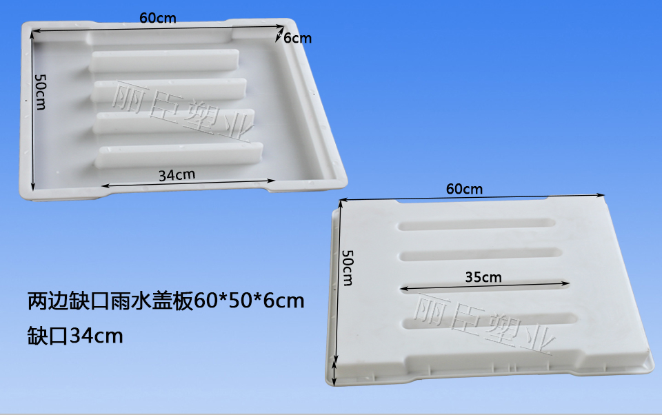 下水沟盖板模具尺寸图