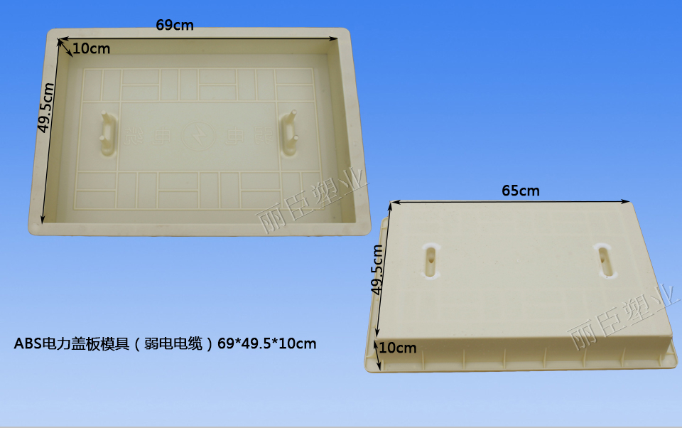 电力沟盖板模具尺寸