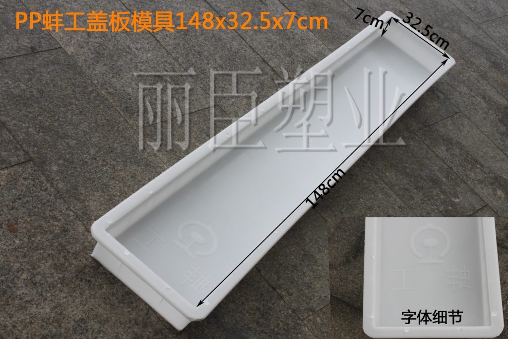 高铁盖板模具