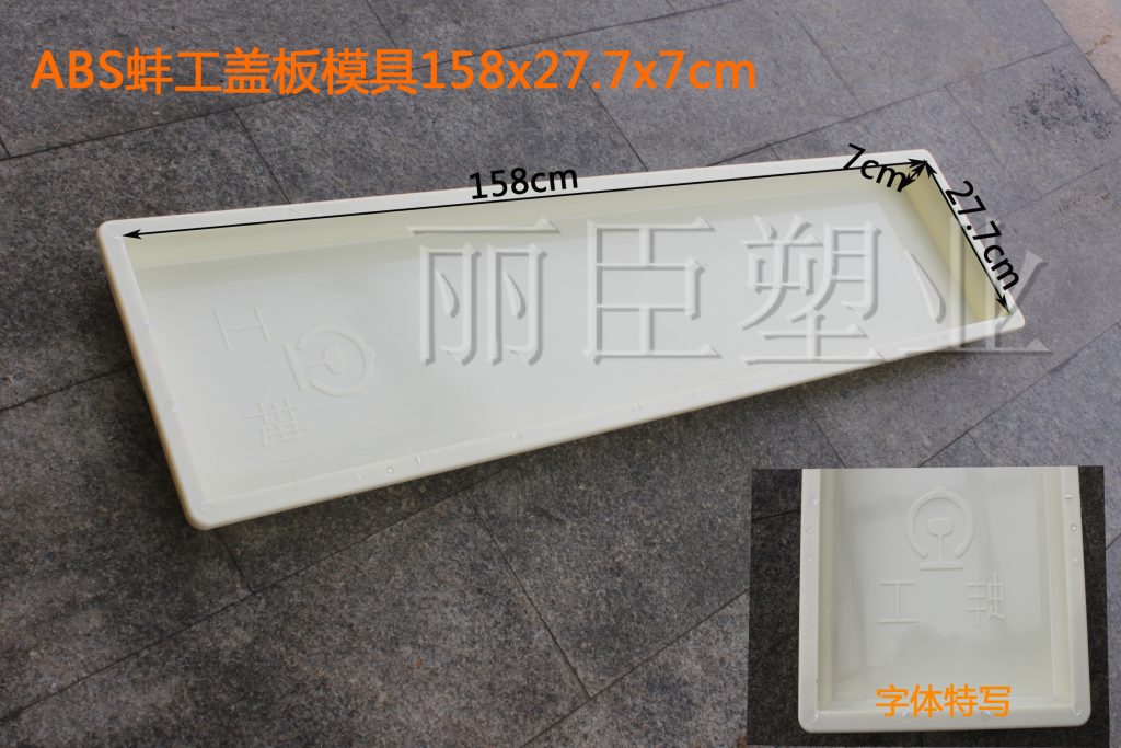 高铁盖板%&&&&&%