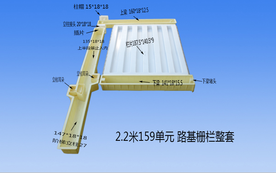 铁路路基护栏模具一片式