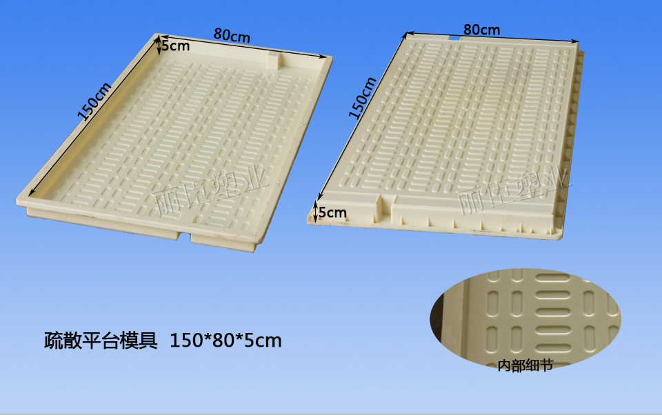 地铁疏散平台盖板模具尺寸