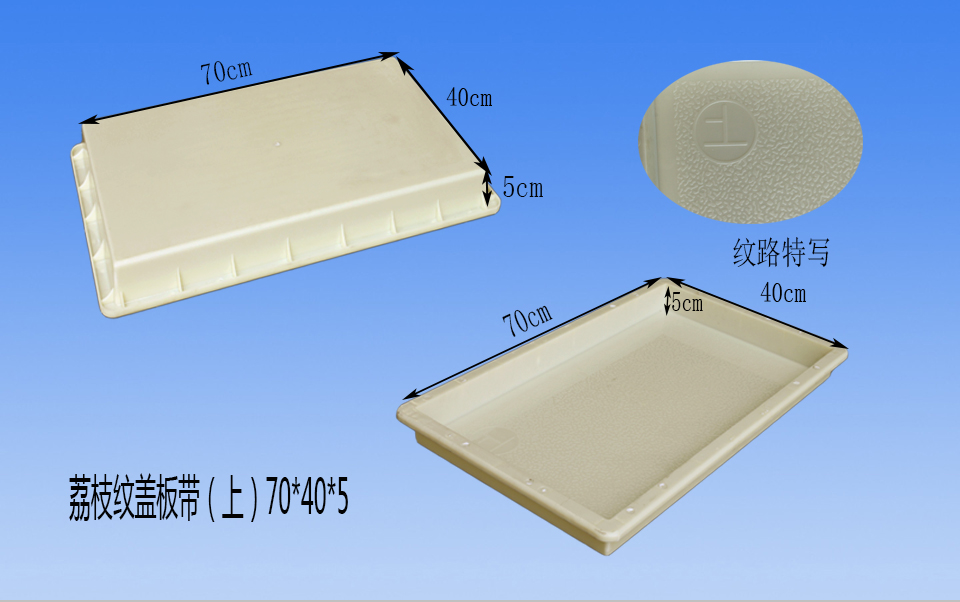 渠道盖板模具尺寸图