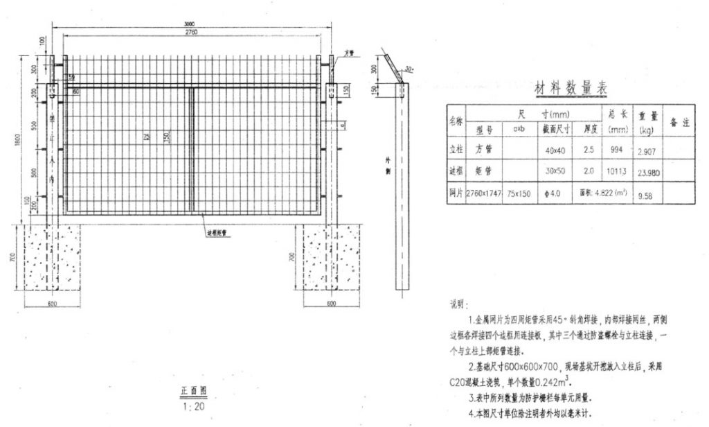 铁路钢丝网立柱模具