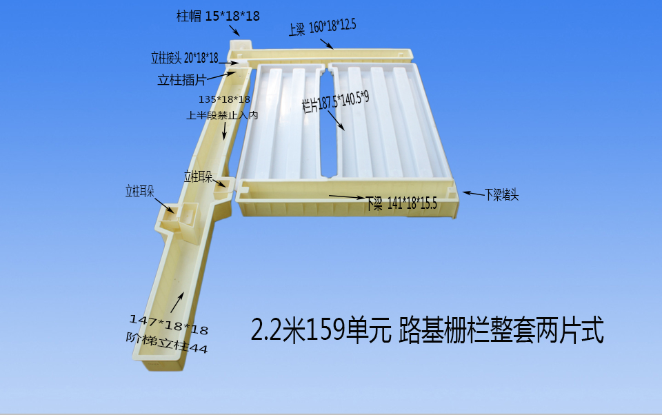 铁路路基护栏模具二片式