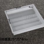 触感引道彩砖模具