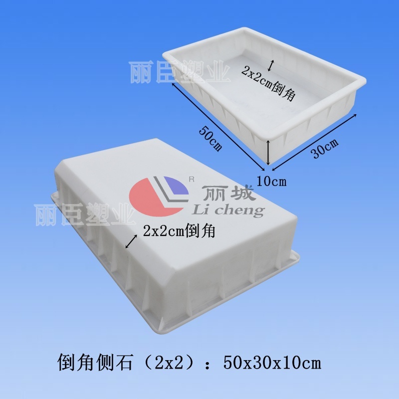 塑料路沿石模具规格尺寸