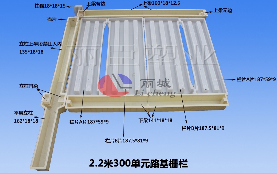 2.2米300单元路基