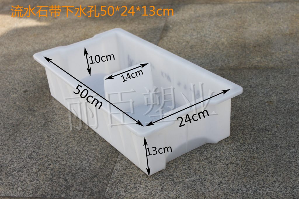 流水石带下水孔模具