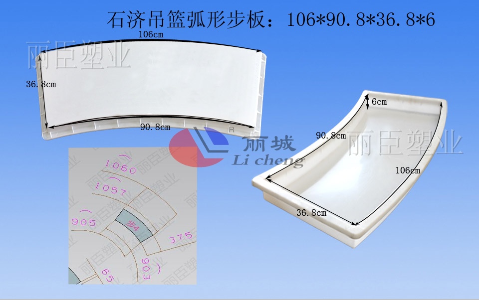 桥墩吊篮步板模具尺寸