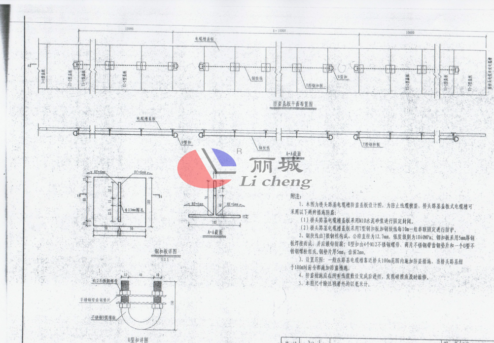 防盗电力沟盖板塑料模具设计布置图