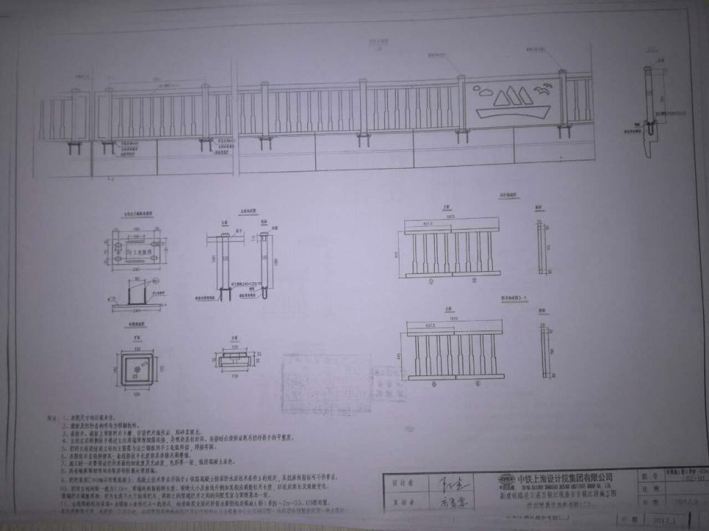 防撞型护栏模具设计施工图