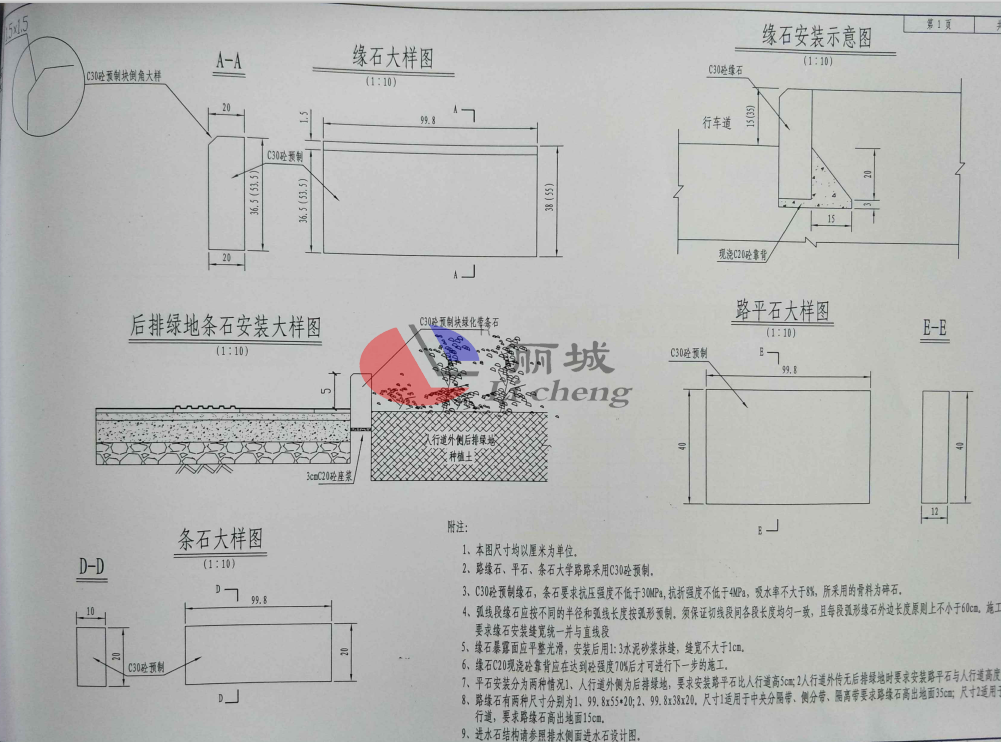 高速公路路侧石模具