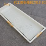 杭工盖板塑料模具