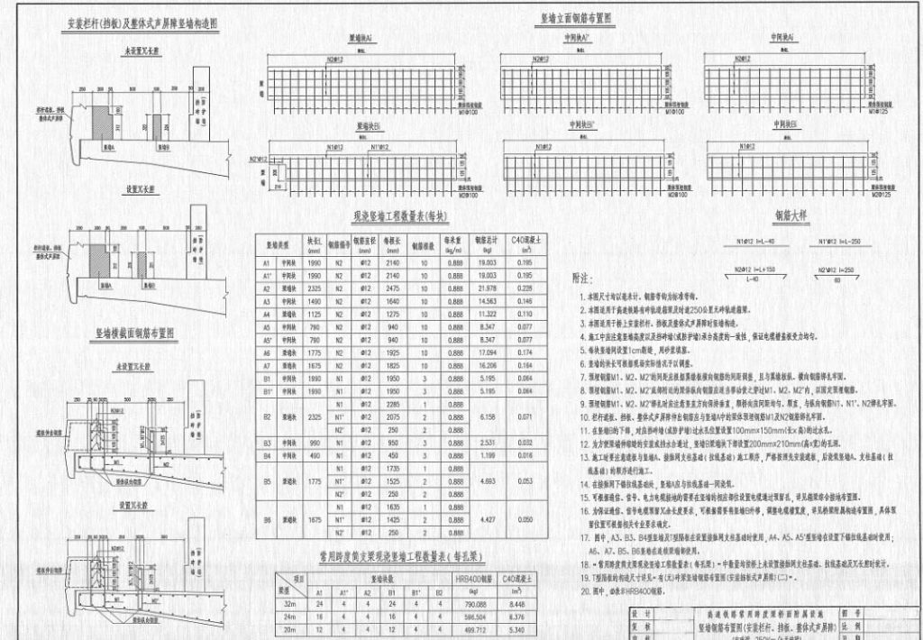 高铁声屏障模具设计图