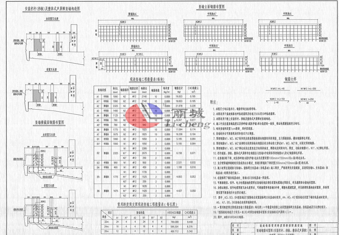 浇筑高铁声屏障使用设计图