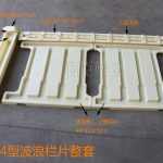 连镇水泥栅栏模具