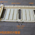 连镇94型塑料模具