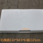 高铁专用缺口盖板模具