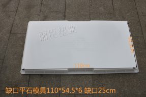 缺口混凝土盖板塑料模具