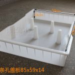 缺口四条孔平石