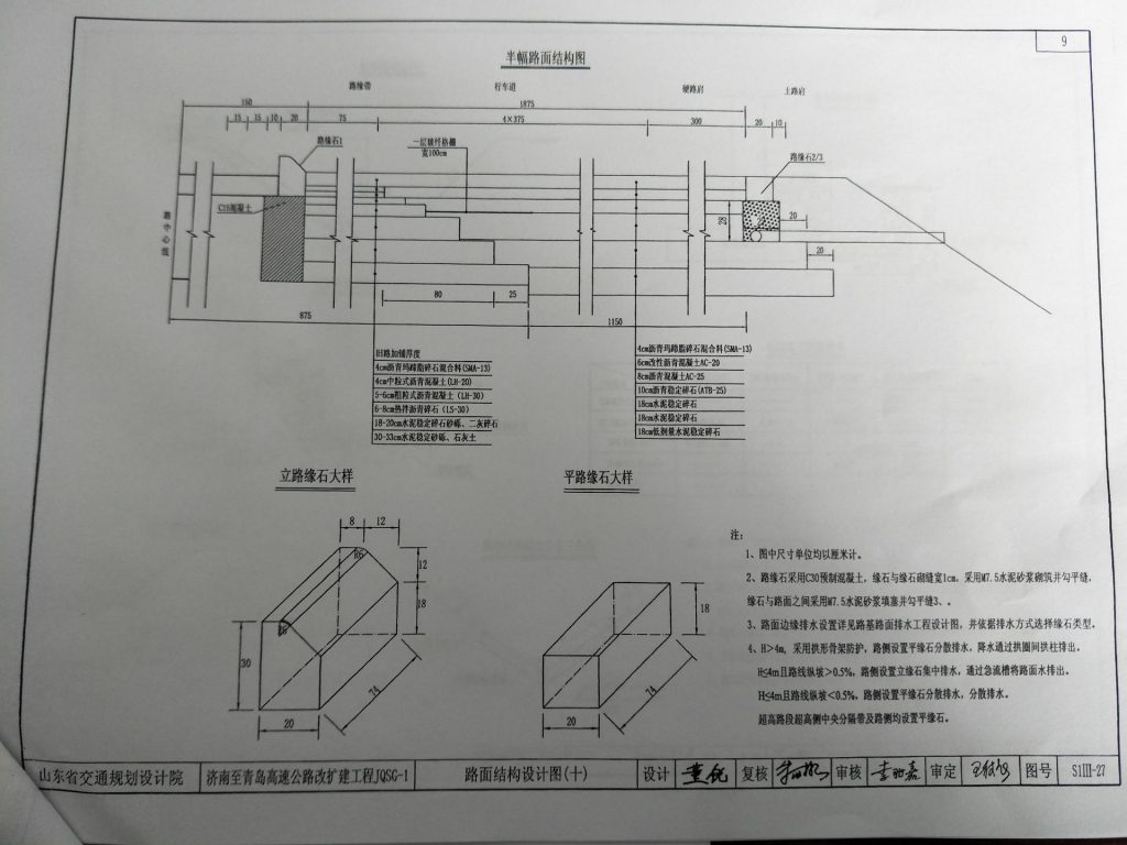 水泥路侧石模具