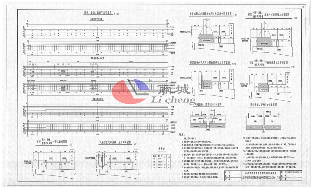 水泥声屏障模具安装布置设计图