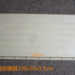 条纹盖板塑料模盒