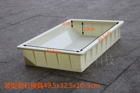 ABS坡型(xing)側(ce)石塑料模具