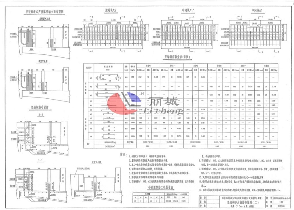 AB竖墙模具设计方案图