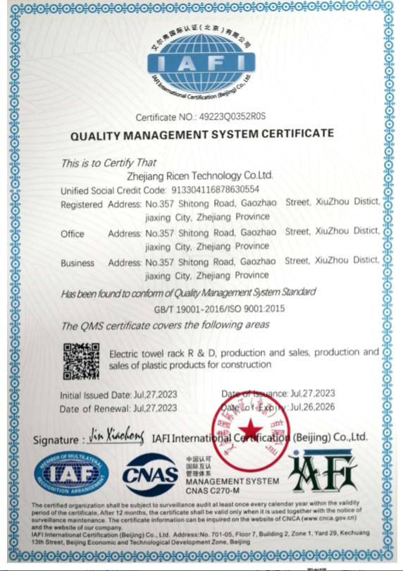 ISO9001质量管理体系认证证书 2023-2026